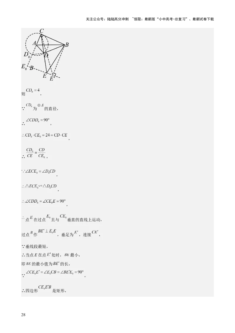 难点与解题模型13特殊相似三角形五大热考模型（解析版）_02中考总复习（2026版更新中）_02-数学-中考总复习_2025中考复习资料_2025年中考数学一轮知识梳理