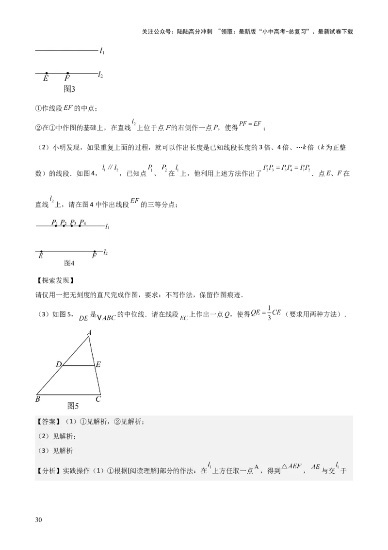 难点与解题模型13特殊相似三角形五大热考模型（解析版）_02中考总复习（2026版更新中）_02-数学-中考总复习_2025中考复习资料_2025年中考数学一轮知识梳理