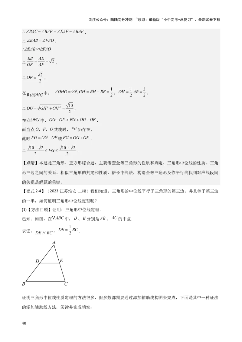 难点与解题模型13特殊相似三角形五大热考模型（解析版）_02中考总复习（2026版更新中）_02-数学-中考总复习_2025中考复习资料_2025年中考数学一轮知识梳理