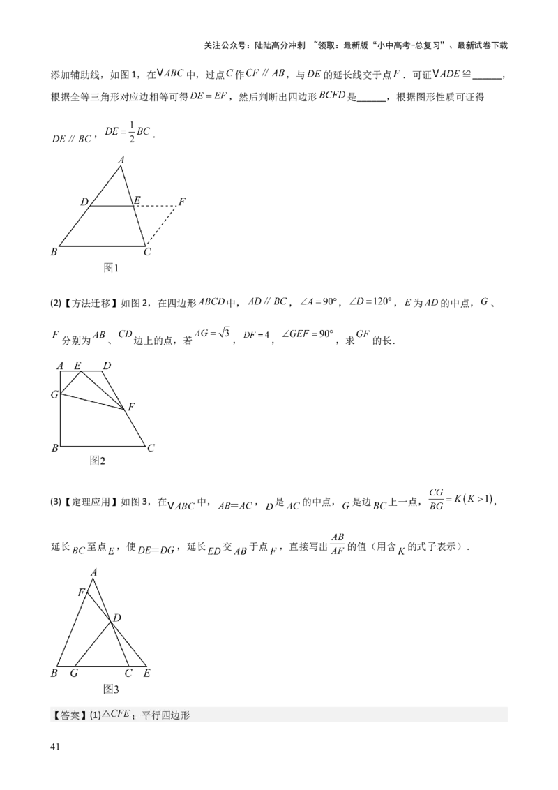 难点与解题模型13特殊相似三角形五大热考模型（解析版）_02中考总复习（2026版更新中）_02-数学-中考总复习_2025中考复习资料_2025年中考数学一轮知识梳理