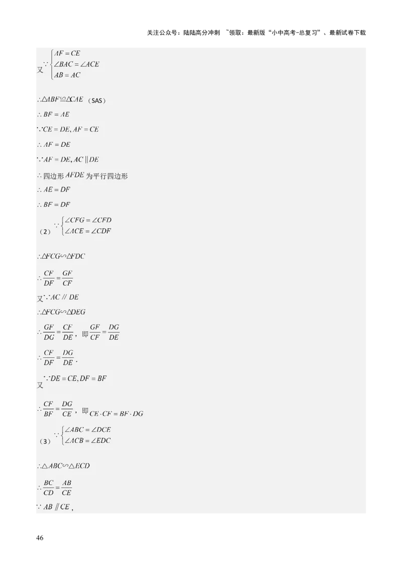 难点与解题模型13特殊相似三角形五大热考模型（解析版）_02中考总复习（2026版更新中）_02-数学-中考总复习_2025中考复习资料_2025年中考数学一轮知识梳理