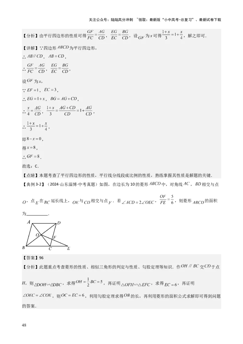 难点与解题模型13特殊相似三角形五大热考模型（解析版）_02中考总复习（2026版更新中）_02-数学-中考总复习_2025中考复习资料_2025年中考数学一轮知识梳理