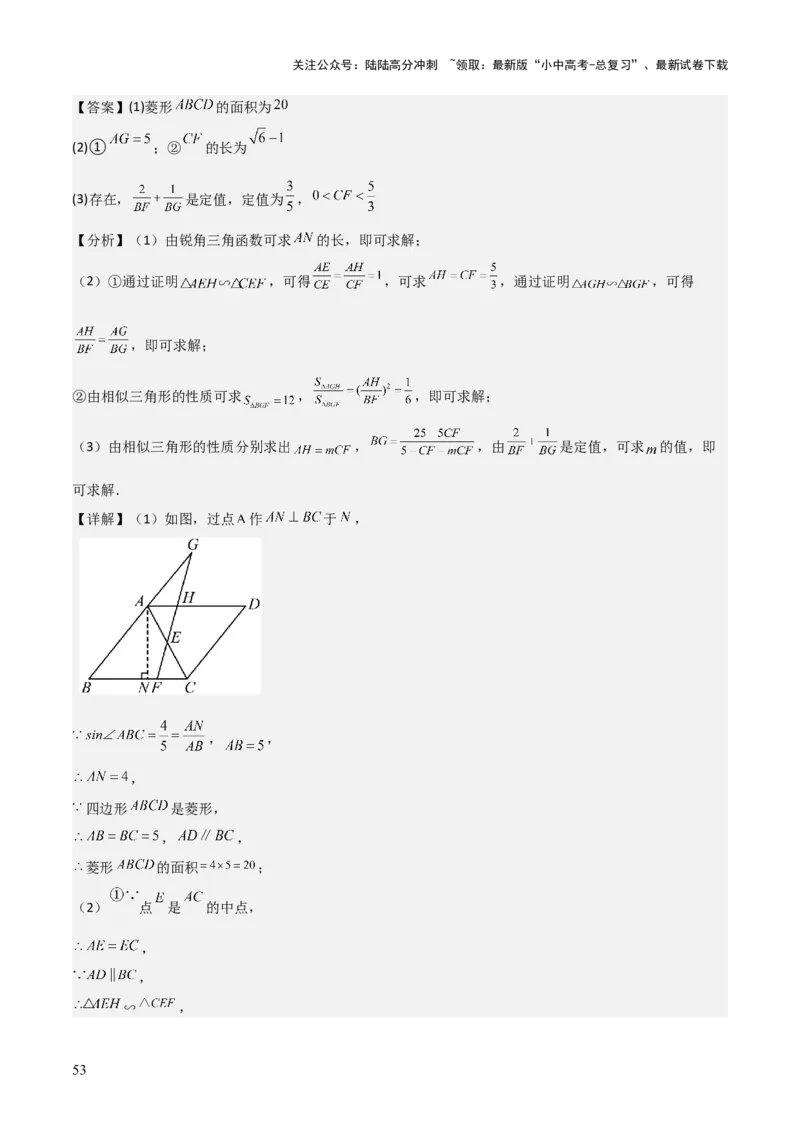 难点与解题模型13特殊相似三角形五大热考模型（解析版）_02中考总复习（2026版更新中）_02-数学-中考总复习_2025中考复习资料_2025年中考数学一轮知识梳理