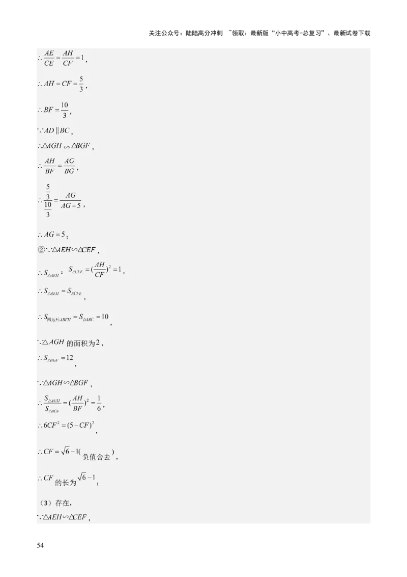 难点与解题模型13特殊相似三角形五大热考模型（解析版）_02中考总复习（2026版更新中）_02-数学-中考总复习_2025中考复习资料_2025年中考数学一轮知识梳理