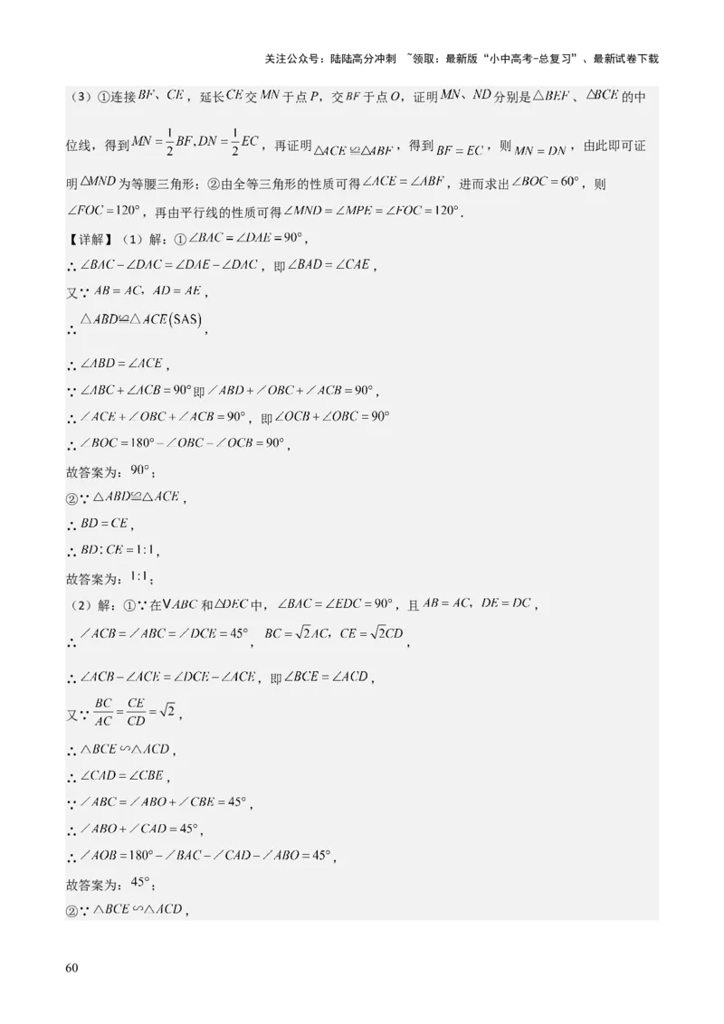 难点与解题模型13特殊相似三角形五大热考模型（解析版）_02中考总复习（2026版更新中）_02-数学-中考总复习_2025中考复习资料_2025年中考数学一轮知识梳理