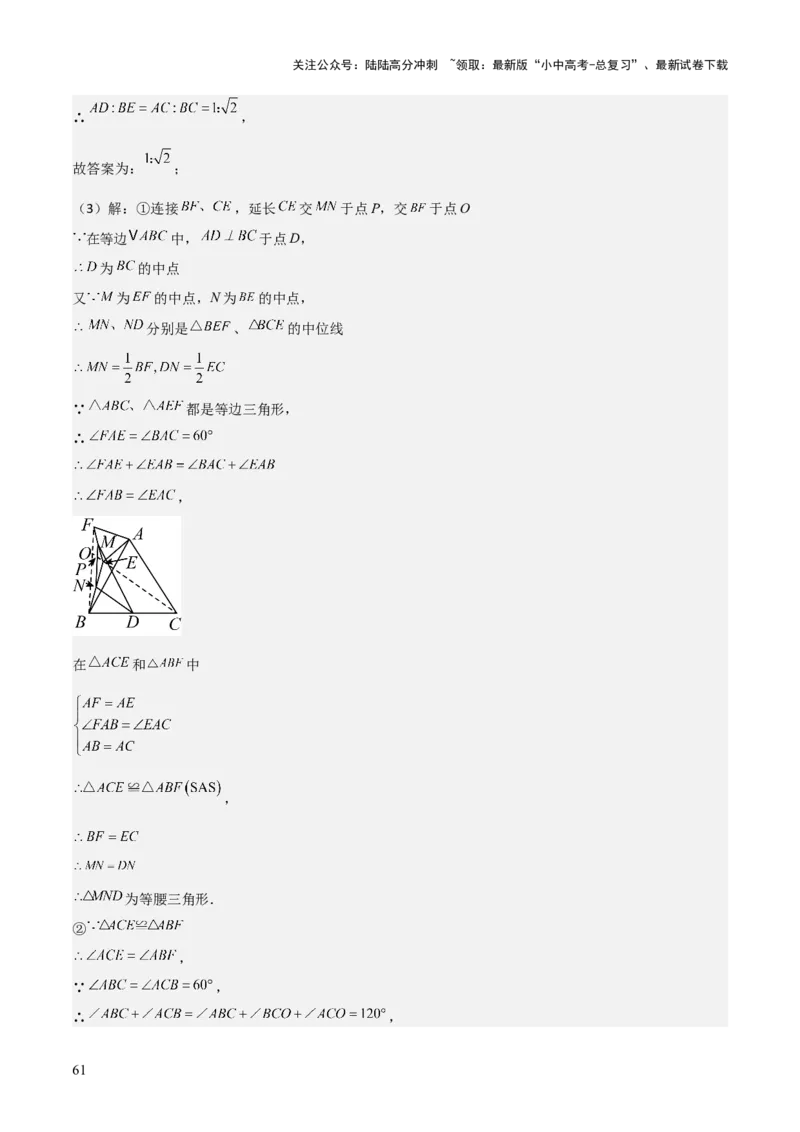 难点与解题模型13特殊相似三角形五大热考模型（解析版）_02中考总复习（2026版更新中）_02-数学-中考总复习_2025中考复习资料_2025年中考数学一轮知识梳理