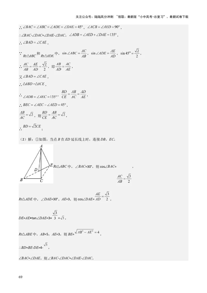 难点与解题模型13特殊相似三角形五大热考模型（解析版）_02中考总复习（2026版更新中）_02-数学-中考总复习_2025中考复习资料_2025年中考数学一轮知识梳理