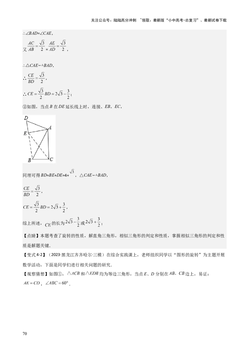 难点与解题模型13特殊相似三角形五大热考模型（解析版）_02中考总复习（2026版更新中）_02-数学-中考总复习_2025中考复习资料_2025年中考数学一轮知识梳理