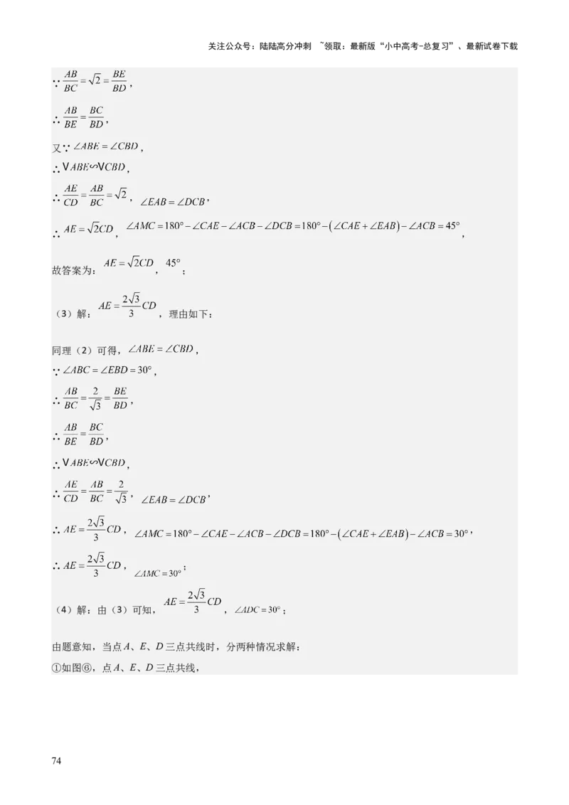 难点与解题模型13特殊相似三角形五大热考模型（解析版）_02中考总复习（2026版更新中）_02-数学-中考总复习_2025中考复习资料_2025年中考数学一轮知识梳理