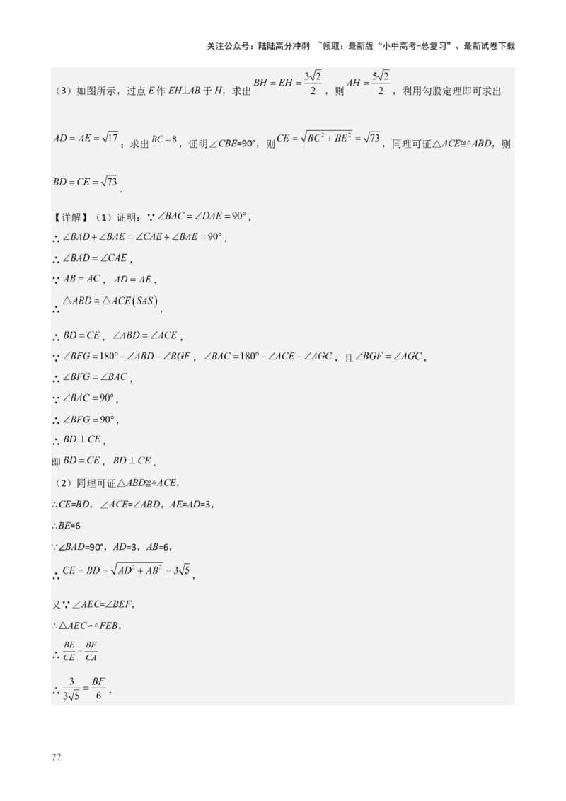 难点与解题模型13特殊相似三角形五大热考模型（解析版）_02中考总复习（2026版更新中）_02-数学-中考总复习_2025中考复习资料_2025年中考数学一轮知识梳理