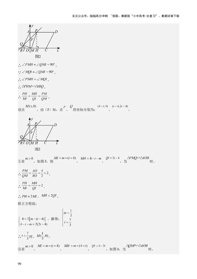 难点与解题模型13特殊相似三角形五大热考模型（解析版）_02中考总复习（2026版更新中）_02-数学-中考总复习_2025中考复习资料_2025年中考数学一轮知识梳理