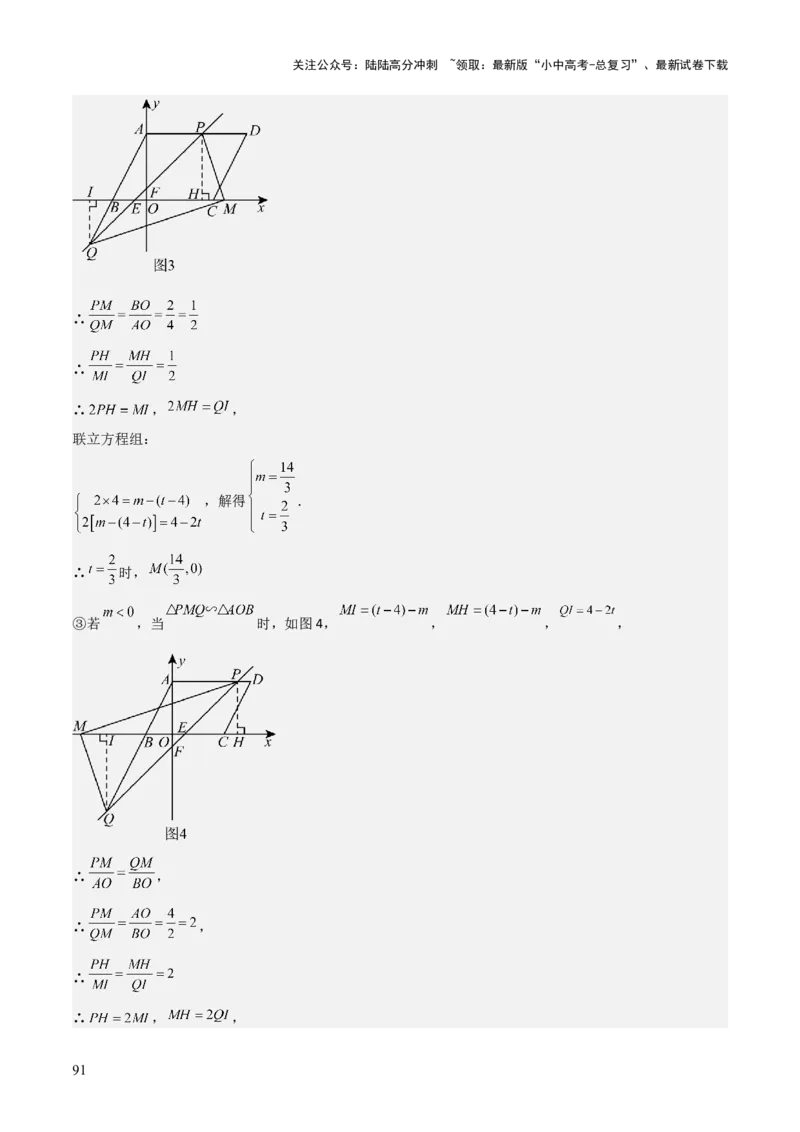 难点与解题模型13特殊相似三角形五大热考模型（解析版）_02中考总复习（2026版更新中）_02-数学-中考总复习_2025中考复习资料_2025年中考数学一轮知识梳理
