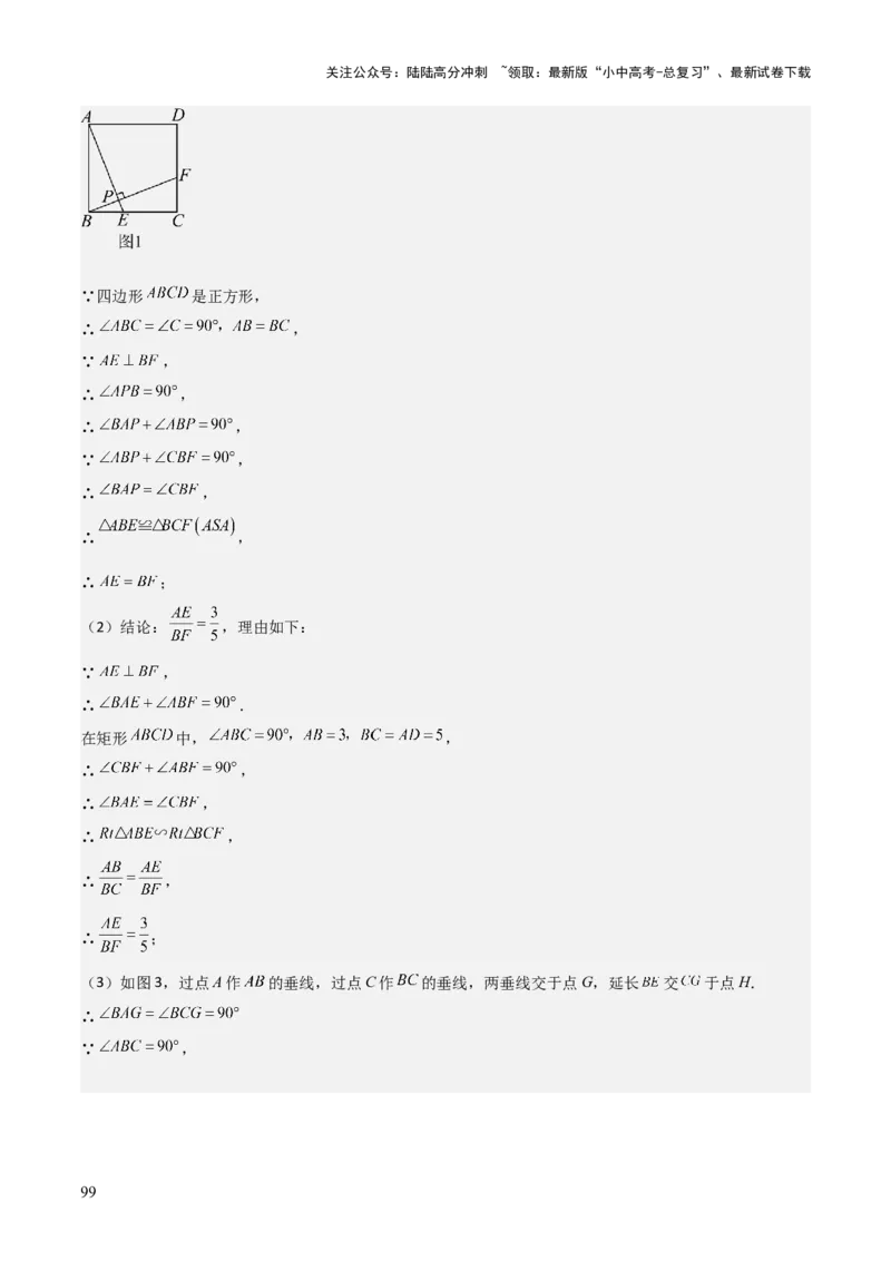 难点与解题模型13特殊相似三角形五大热考模型（解析版）_02中考总复习（2026版更新中）_02-数学-中考总复习_2025中考复习资料_2025年中考数学一轮知识梳理