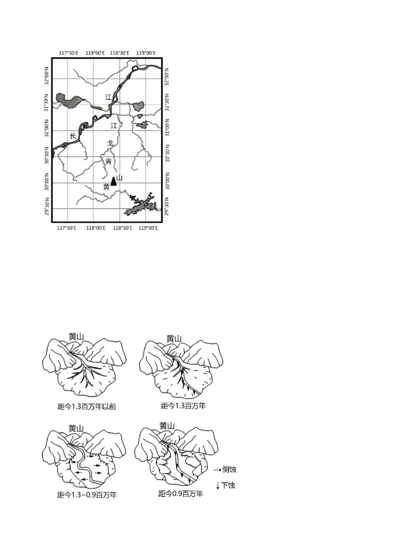热点专项05地质作用过程性-2024年高考地理一轮复习考点通关卷（新高考通用）（原卷版）_9.2025地理总复习_2024年新高考资料_1.2024一轮复习