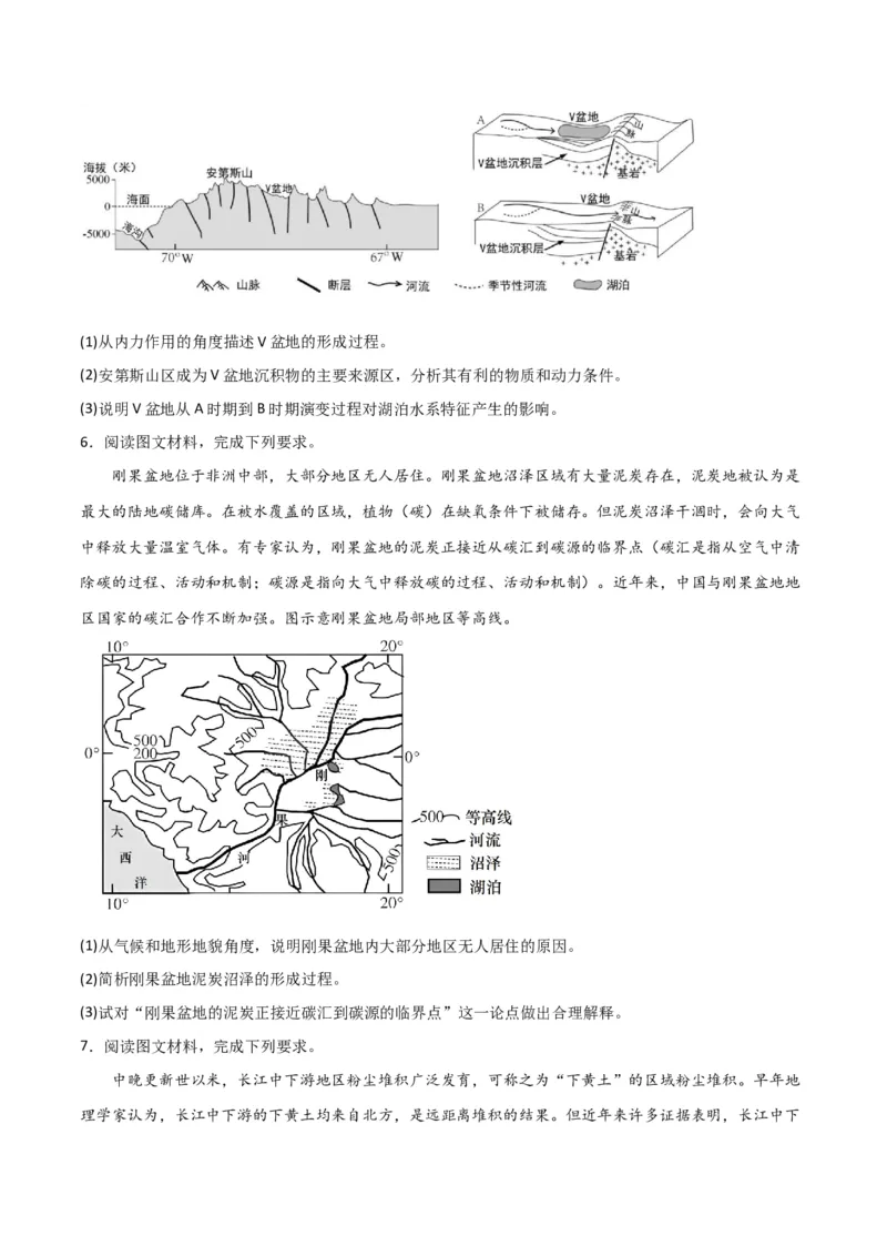 热点专项05地质作用过程性-2024年高考地理一轮复习考点通关卷（新高考通用）（原卷版）_9.2025地理总复习_2024年新高考资料_1.2024一轮复习