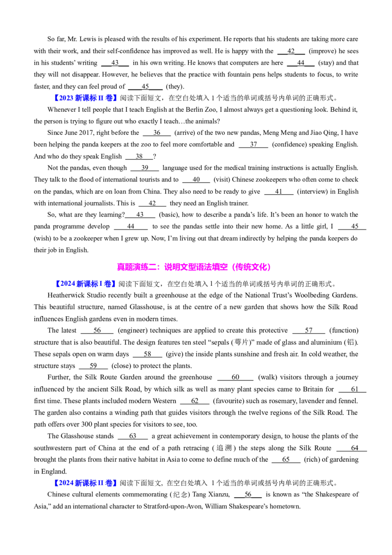 专题43语法填空之给词填空（讲案）原卷版_3.2025英语总复习_2025年新高考资料_一轮复习_2025年高考英语一轮复习知识清单