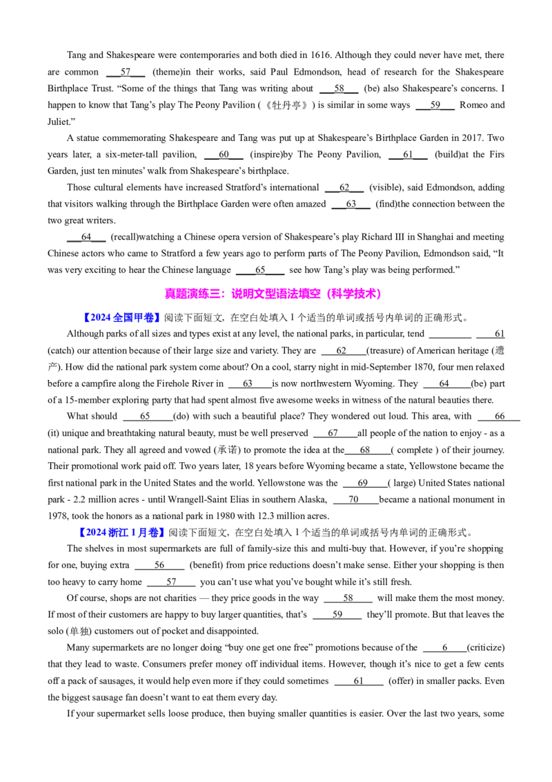 专题43语法填空之给词填空（讲案）原卷版_3.2025英语总复习_2025年新高考资料_一轮复习_2025年高考英语一轮复习知识清单