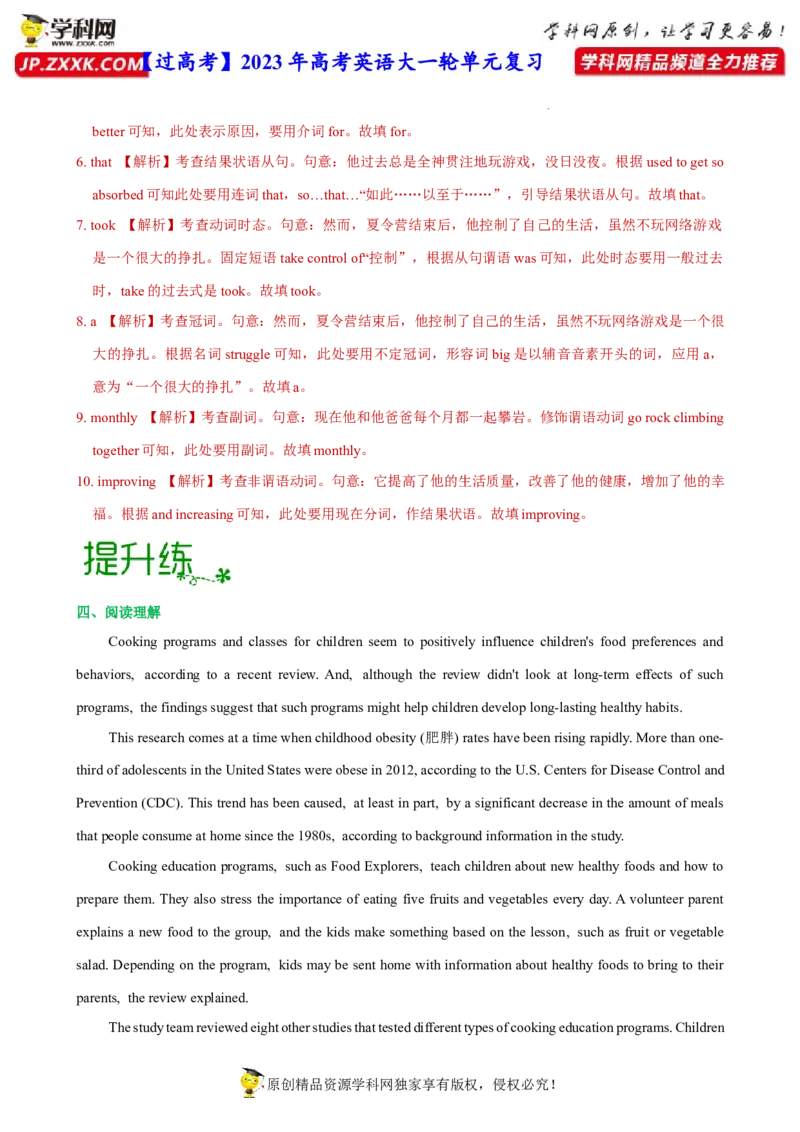 人教新版选择性必修三&bull;Unit2亮点练-过高考2023年高考英语大一轮单元复习课件与检测（人教版新教材新高考专用）（解析版）_3.2025英语总复习_2023年新高考资料_一轮复习