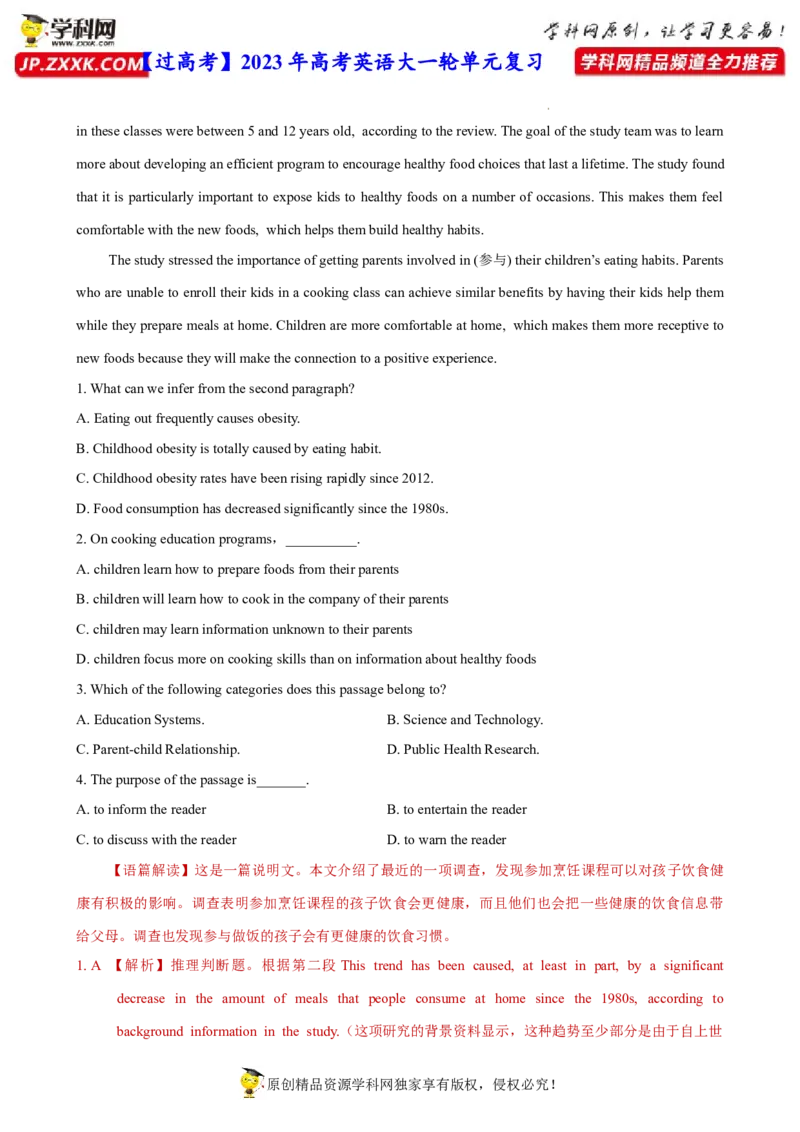 人教新版选择性必修三&bull;Unit2亮点练-过高考2023年高考英语大一轮单元复习课件与检测（人教版新教材新高考专用）（解析版）_3.2025英语总复习_2023年新高考资料_一轮复习