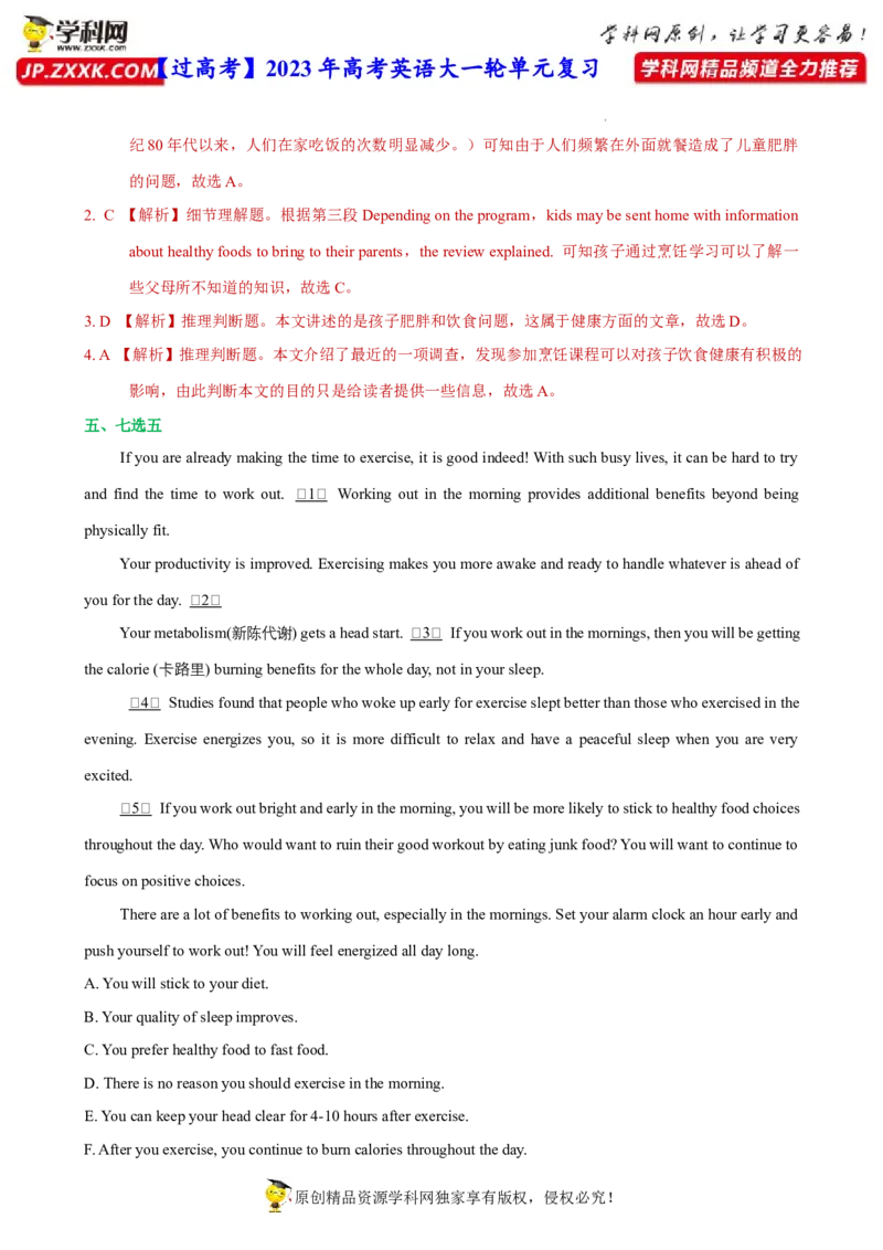 人教新版选择性必修三&bull;Unit2亮点练-过高考2023年高考英语大一轮单元复习课件与检测（人教版新教材新高考专用）（解析版）_3.2025英语总复习_2023年新高考资料_一轮复习