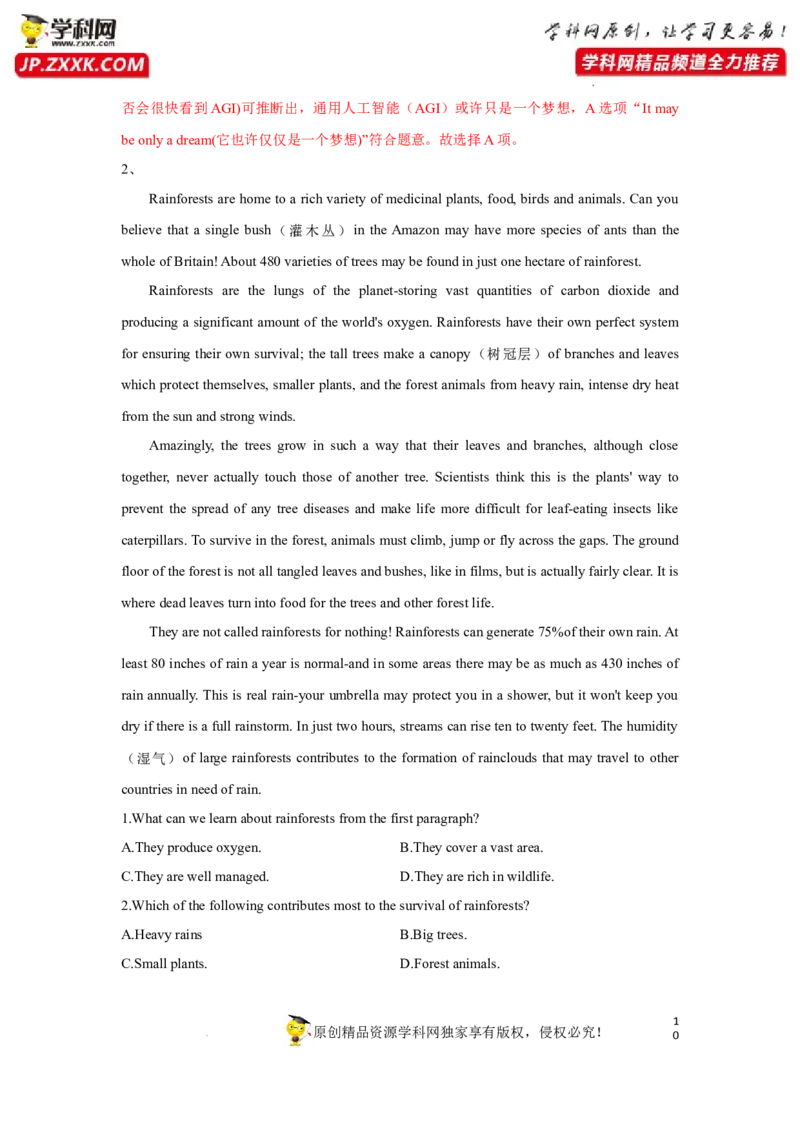 专题20阅读理解之推理判断题-2023年高考英语一轮复习《考点&bull;题型&bull;技巧》精讲与精练高分突破系列（通用）（解析版）_3.2025英语总复习_2023年新高考资料_一轮复习