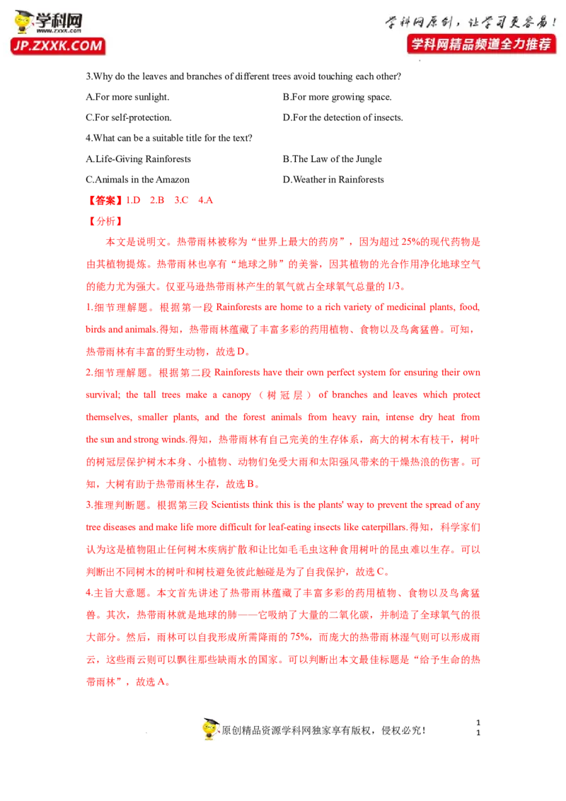 专题20阅读理解之推理判断题-2023年高考英语一轮复习《考点&bull;题型&bull;技巧》精讲与精练高分突破系列（通用）（解析版）_3.2025英语总复习_2023年新高考资料_一轮复习