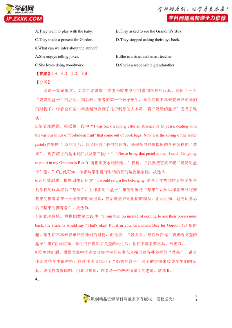 专题20阅读理解之推理判断题-2023年高考英语一轮复习《考点&bull;题型&bull;技巧》精讲与精练高分突破系列（通用）（解析版）_3.2025英语总复习_2023年新高考资料_一轮复习