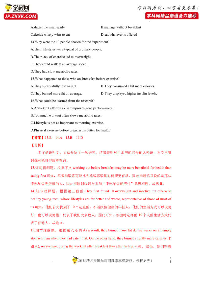 专题20阅读理解之推理判断题-2023年高考英语一轮复习《考点&bull;题型&bull;技巧》精讲与精练高分突破系列（通用）（解析版）_3.2025英语总复习_2023年新高考资料_一轮复习