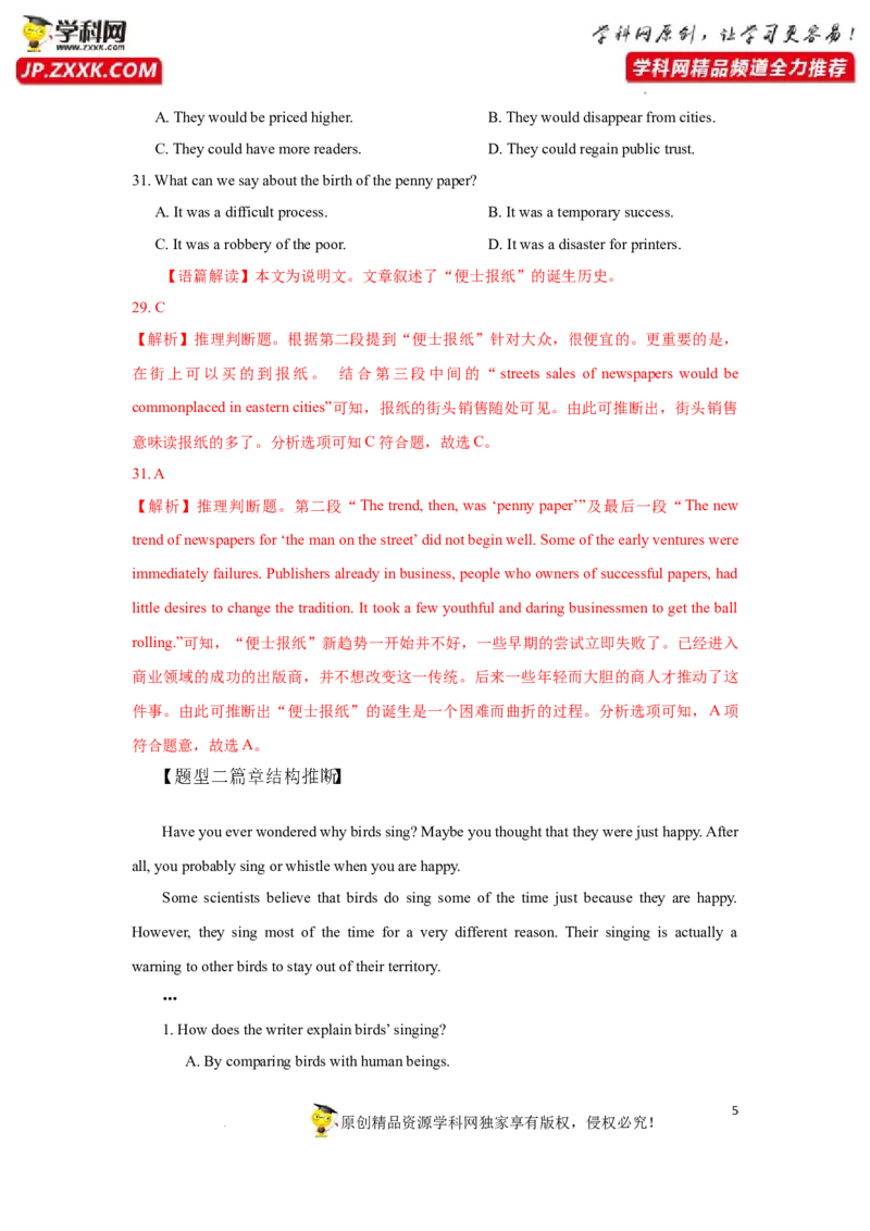 专题20阅读理解之推理判断题-2023年高考英语一轮复习《考点&bull;题型&bull;技巧》精讲与精练高分突破系列（通用）（解析版）_3.2025英语总复习_2023年新高考资料_一轮复习