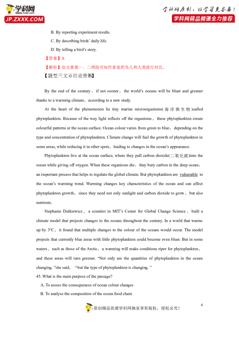 专题20阅读理解之推理判断题-2023年高考英语一轮复习《考点&bull;题型&bull;技巧》精讲与精练高分突破系列（通用）（解析版）_3.2025英语总复习_2023年新高考资料_一轮复习