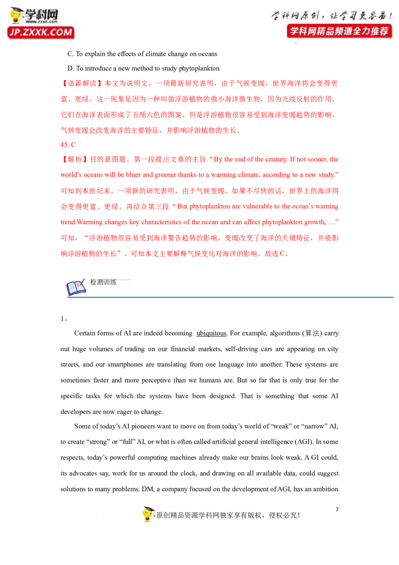 专题20阅读理解之推理判断题-2023年高考英语一轮复习《考点&bull;题型&bull;技巧》精讲与精练高分突破系列（通用）（解析版）_3.2025英语总复习_2023年新高考资料_一轮复习