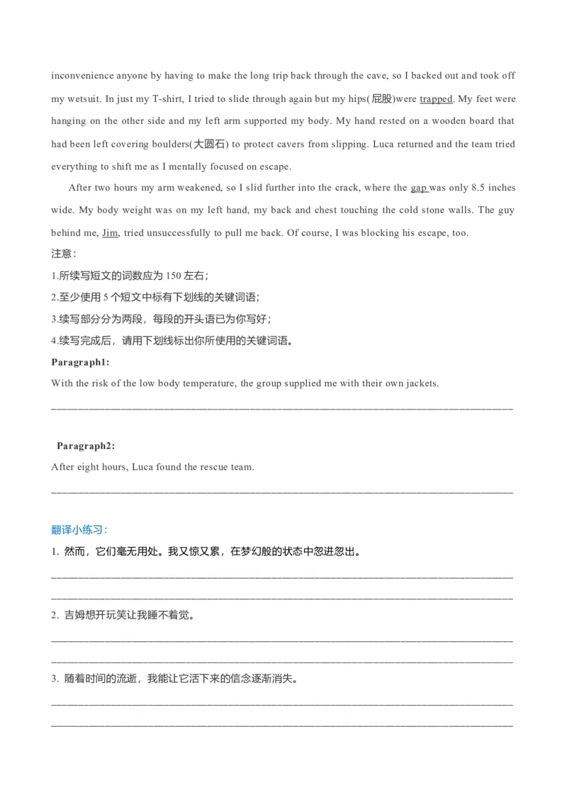 专题35读后续写06对话模式突破（原卷版）_3.2025英语总复习_2023年新高考资料_二轮复习_2023年高考英语毕业班二轮热点题型归纳与变式演练（新高考专用）288150943