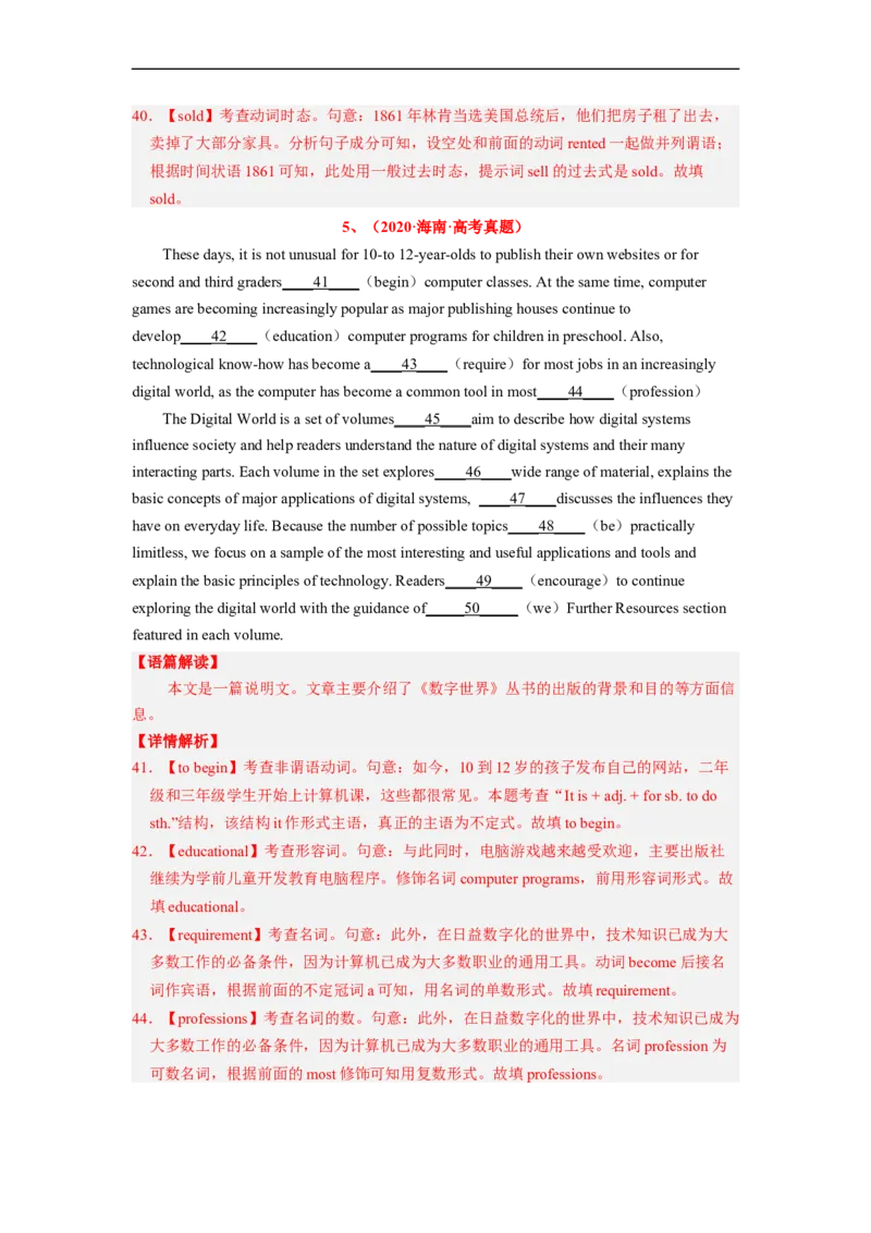 专题23语法填空之（解析版）_3.2025英语总复习_赠品通用版（老高考）复习资料_二轮复习_2023年高考英语毕业班二轮热点题型归纳与变式演练（全国通用）