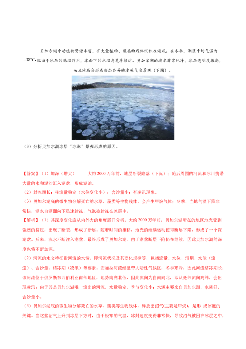 第23题等高线地形图判读及地形的影响-备战2024年高考地理临考题号押题（江苏卷）（解析版）_9.2025地理总复习_2024年新高考资料_5.2024三轮冲刺