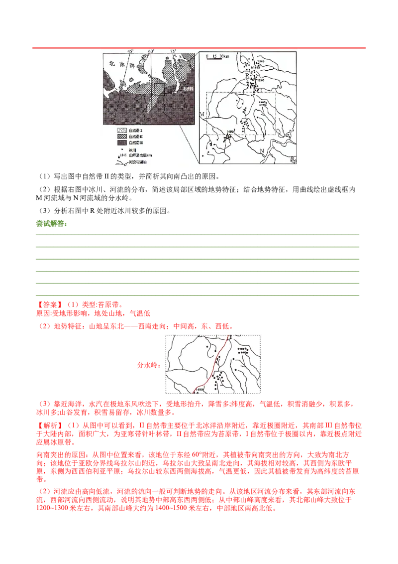 第23题等高线地形图判读及地形的影响-备战2024年高考地理临考题号押题（江苏卷）（解析版）_9.2025地理总复习_2024年新高考资料_5.2024三轮冲刺