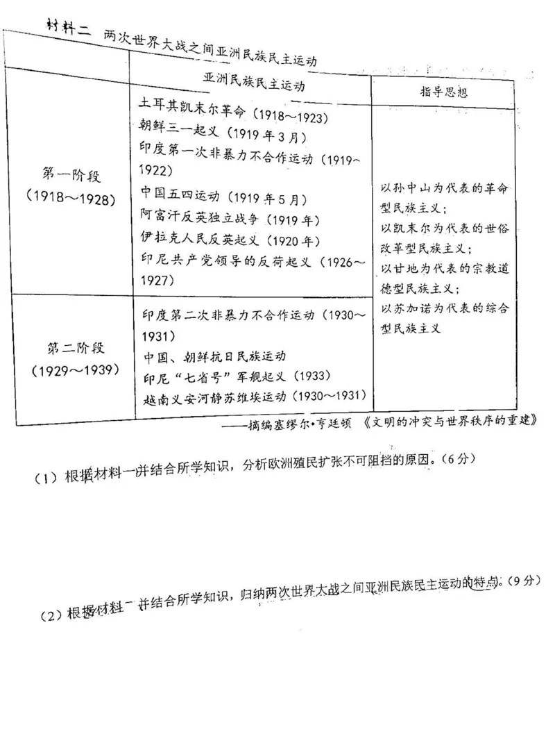 文综试题及答案无历史答案_9.2025地理总复习_地理高考模拟题_老高考_2023年_2023届安徽六安市省示范高中高三教学质量检测文综_2023届安徽六安市省示范高中高三教学质量检测文综