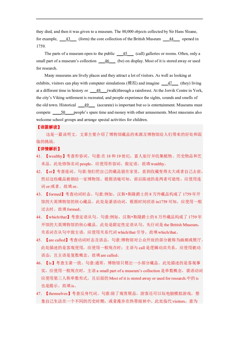 专题24语法填空之无提示词（解析版）_3.2025英语总复习_赠品通用版（老高考）复习资料_二轮复习_2023年高考英语毕业班二轮热点题型归纳与变式演练（全国通用）