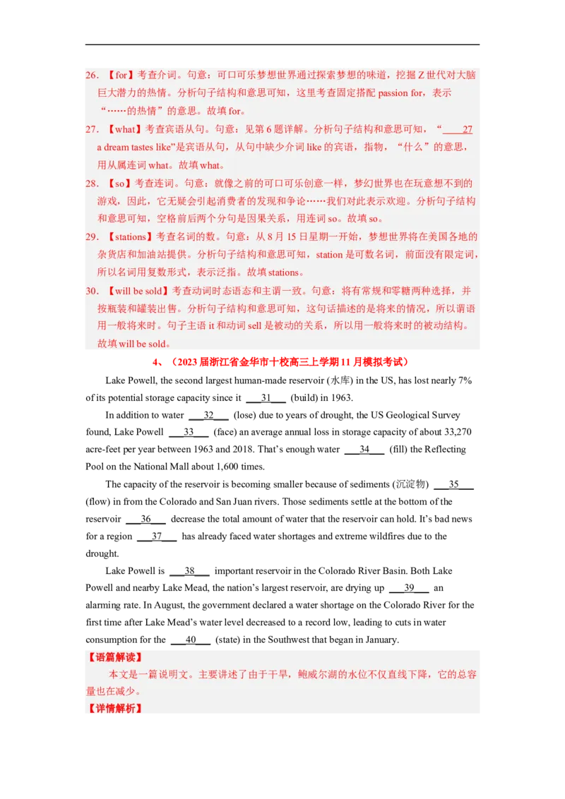 专题24语法填空之无提示词（解析版）_3.2025英语总复习_赠品通用版（老高考）复习资料_二轮复习_2023年高考英语毕业班二轮热点题型归纳与变式演练（全国通用）