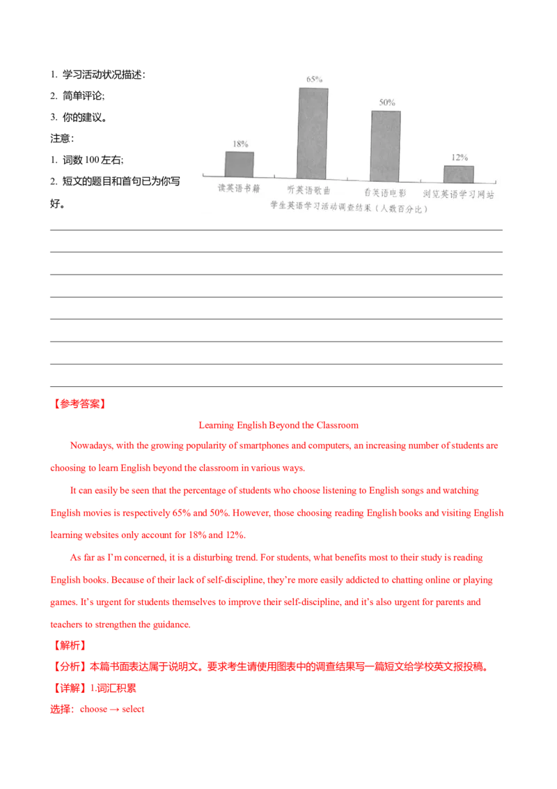 专题25书信类04（求助信、祝贺信、慰问信）（解析版）_3.2025英语总复习_2023年新高考资料_二轮复习_2023年高考英语毕业班二轮热点题型归纳与变式演练（新高考专用）288150943