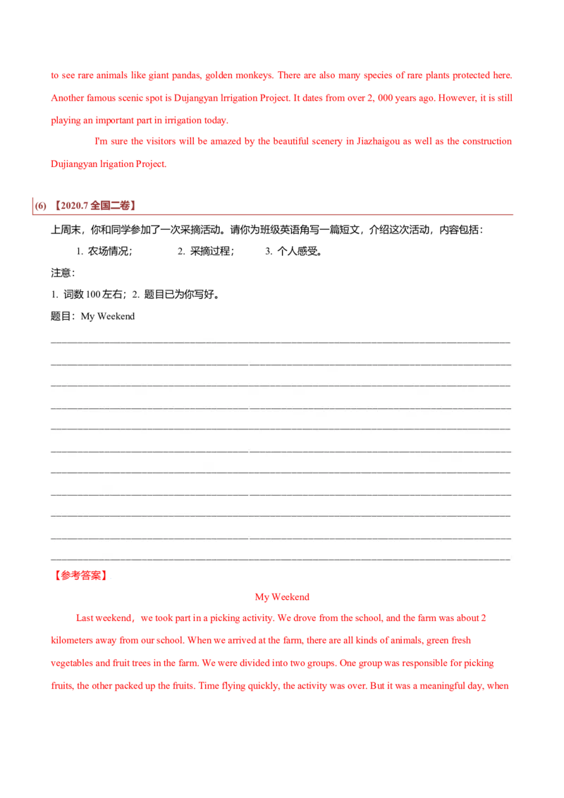 专题25书信类04（求助信、祝贺信、慰问信）（解析版）_3.2025英语总复习_2023年新高考资料_二轮复习_2023年高考英语毕业班二轮热点题型归纳与变式演练（新高考专用）288150943