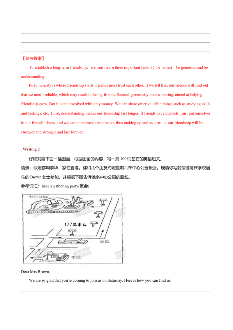 专题25书信类04（求助信、祝贺信、慰问信）（解析版）_3.2025英语总复习_2023年新高考资料_二轮复习_2023年高考英语毕业班二轮热点题型归纳与变式演练（新高考专用）288150943