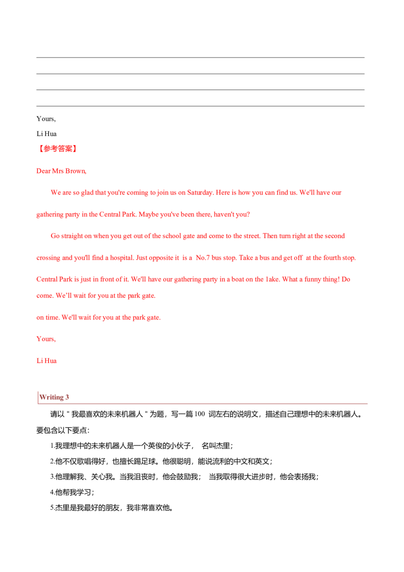 专题25书信类04（求助信、祝贺信、慰问信）（解析版）_3.2025英语总复习_2023年新高考资料_二轮复习_2023年高考英语毕业班二轮热点题型归纳与变式演练（新高考专用）288150943