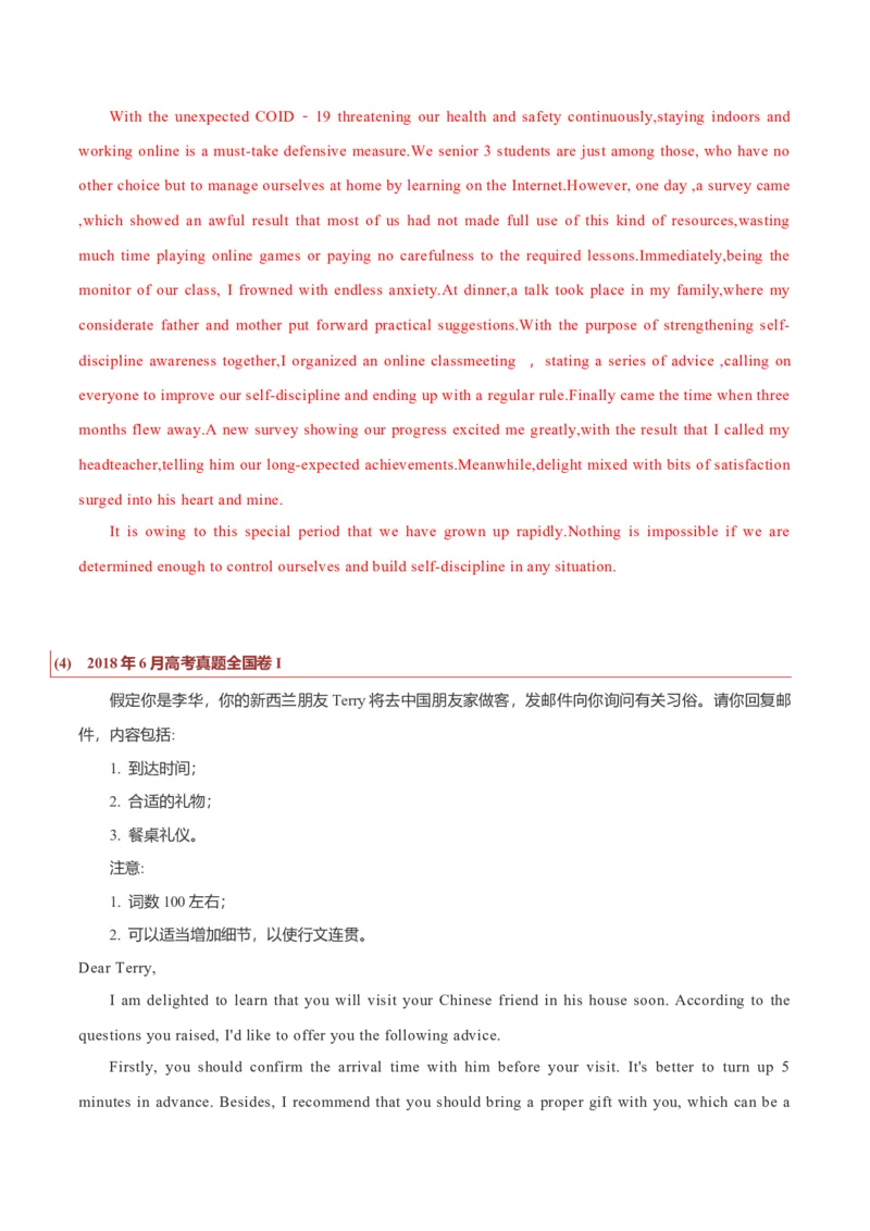 专题25书信类04（求助信、祝贺信、慰问信）（解析版）_3.2025英语总复习_2023年新高考资料_二轮复习_2023年高考英语毕业班二轮热点题型归纳与变式演练（新高考专用）288150943