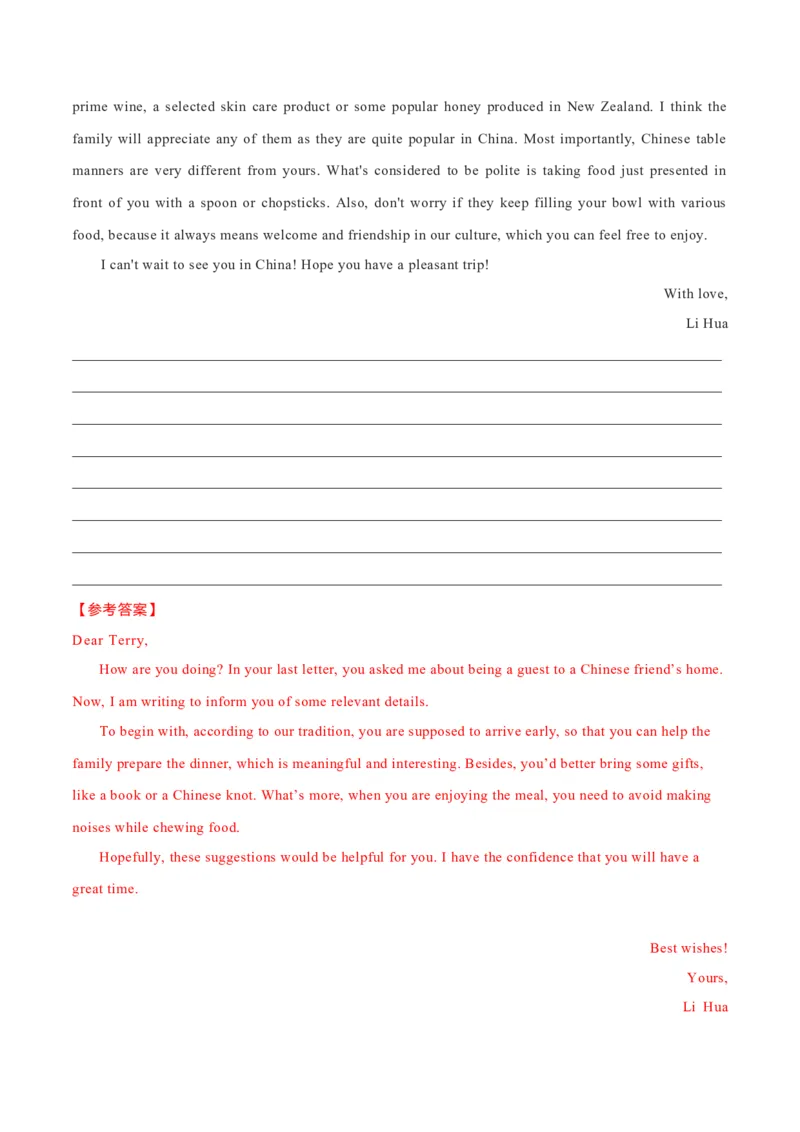 专题25书信类04（求助信、祝贺信、慰问信）（解析版）_3.2025英语总复习_2023年新高考资料_二轮复习_2023年高考英语毕业班二轮热点题型归纳与变式演练（新高考专用）288150943