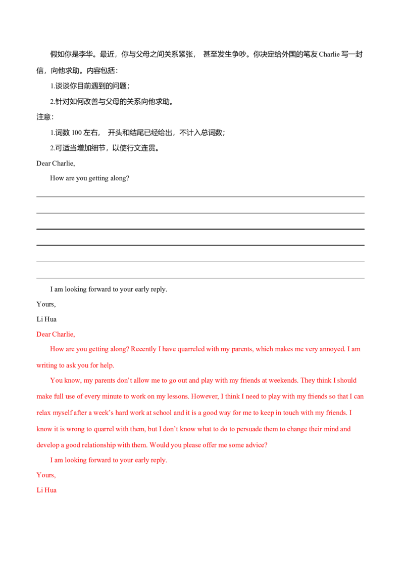 专题25书信类04（求助信、祝贺信、慰问信）（解析版）_3.2025英语总复习_2023年新高考资料_二轮复习_2023年高考英语毕业班二轮热点题型归纳与变式演练（新高考专用）288150943