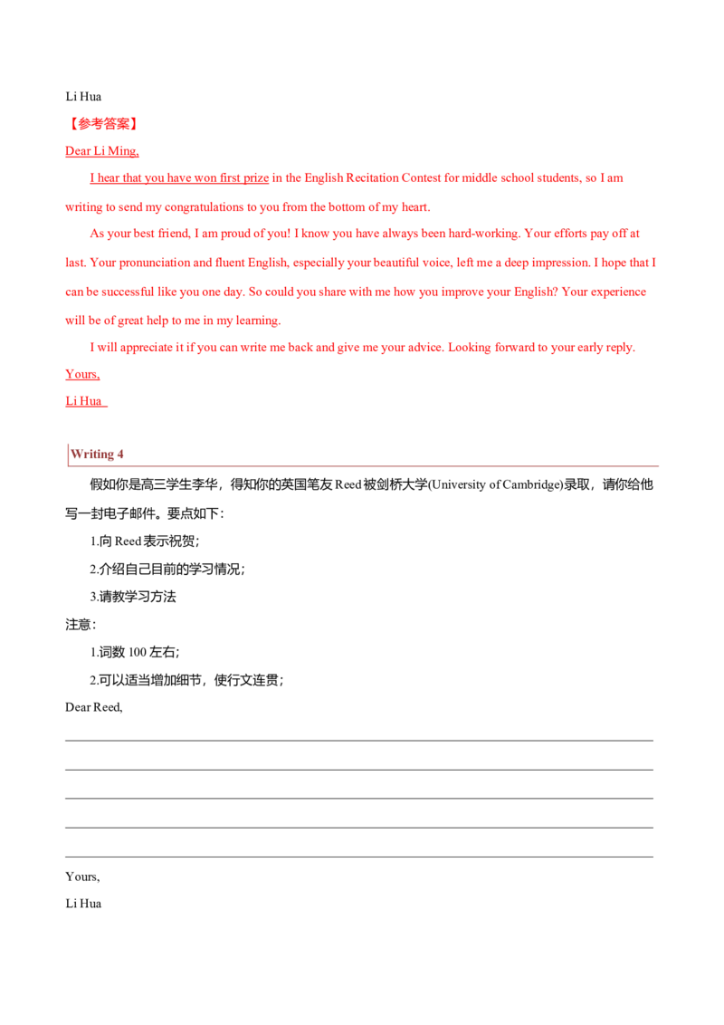 专题25书信类04（求助信、祝贺信、慰问信）（解析版）_3.2025英语总复习_2023年新高考资料_二轮复习_2023年高考英语毕业班二轮热点题型归纳与变式演练（新高考专用）288150943