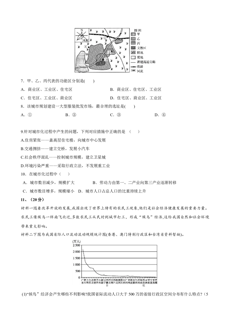 第17讲城市区位与城市化-备战2023年高考地理一轮复习讲义+练习（全国通用）（原卷版）_9.2025地理总复习_2023年新高考复习资料_一轮复习_备战2023年高考地理一轮复习讲义+练习
