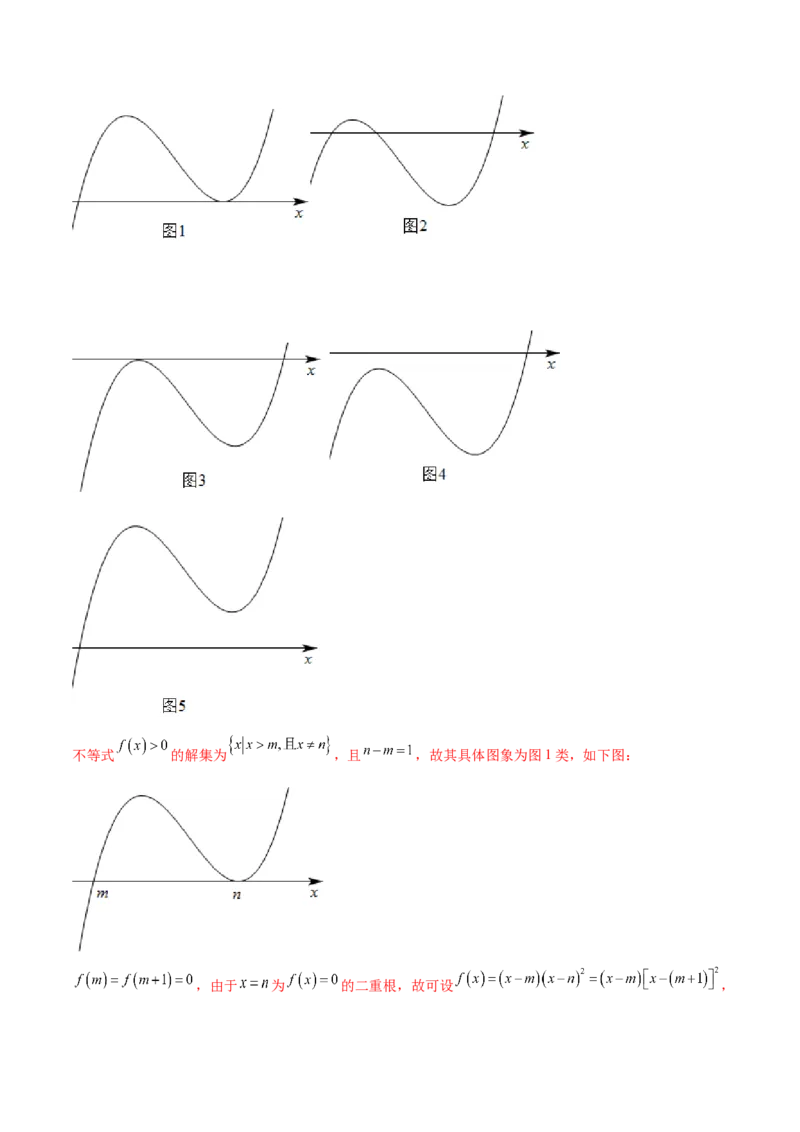专题10利用导数研究函数的单调性、极值和最值(解析版)_2.2025数学总复习_2023年新高考资料_2023年新高考数学知识点总结与题型精练（新高考地区专用）