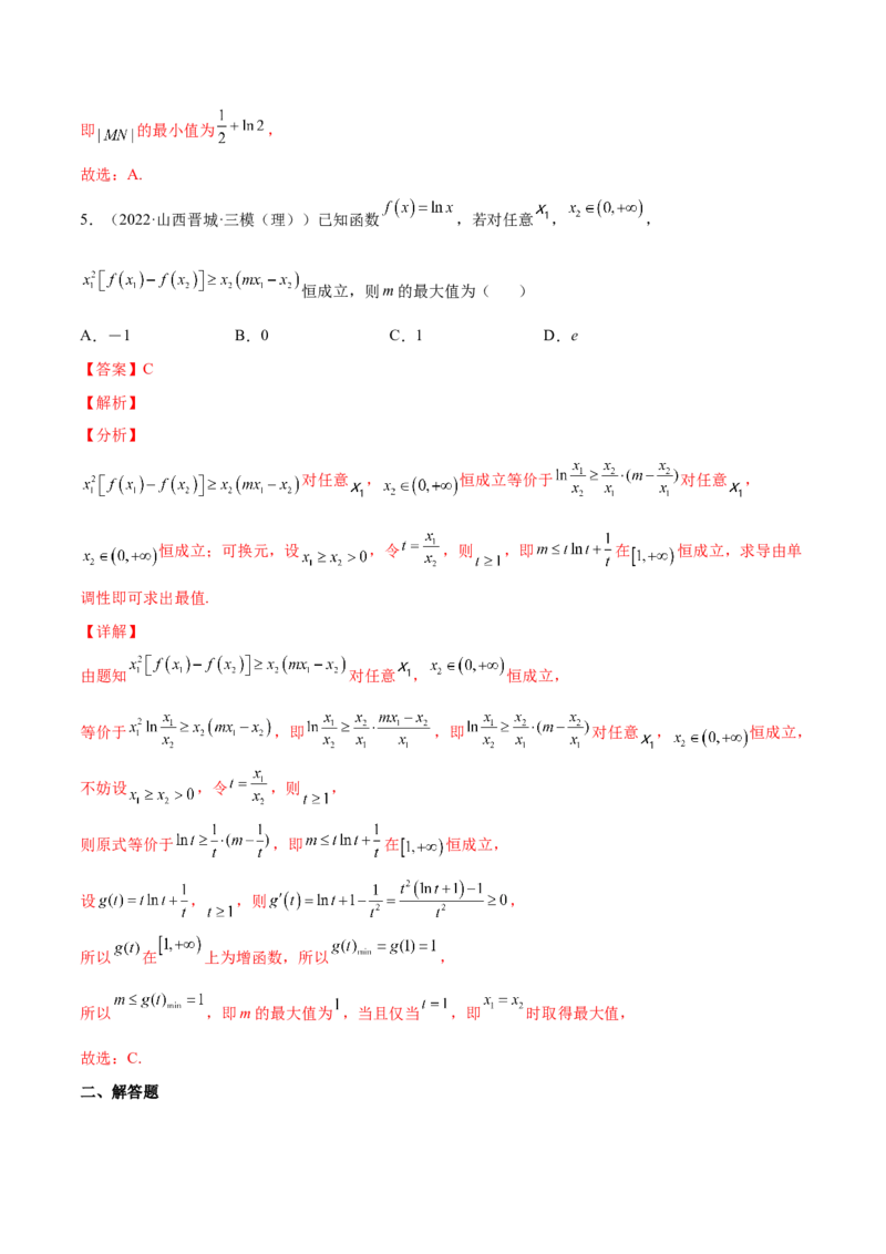 专题10利用导数研究函数的单调性、极值和最值(解析版)_2.2025数学总复习_2023年新高考资料_2023年新高考数学知识点总结与题型精练（新高考地区专用）