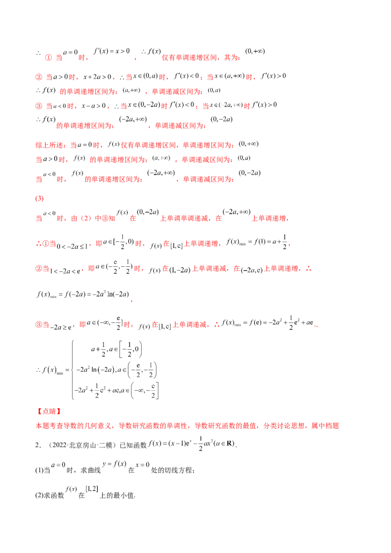 专题10利用导数研究函数的单调性、极值和最值(解析版)_2.2025数学总复习_2023年新高考资料_2023年新高考数学知识点总结与题型精练（新高考地区专用）